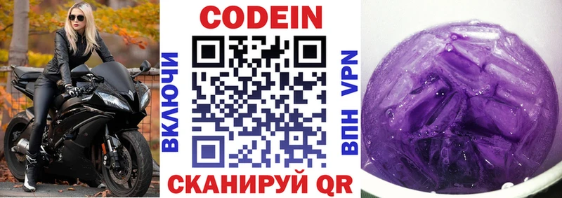 MEGA маркетплейс  где купить наркоту  Камешково  Кодеин напиток Lean (лин) 