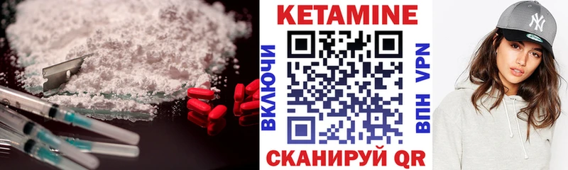 Кетамин VHQ MEGA ссылка Камешково