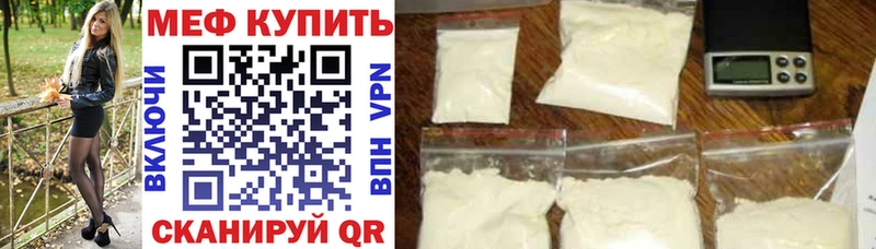 МЕФ кристаллы  купить закладку  Камешково 
