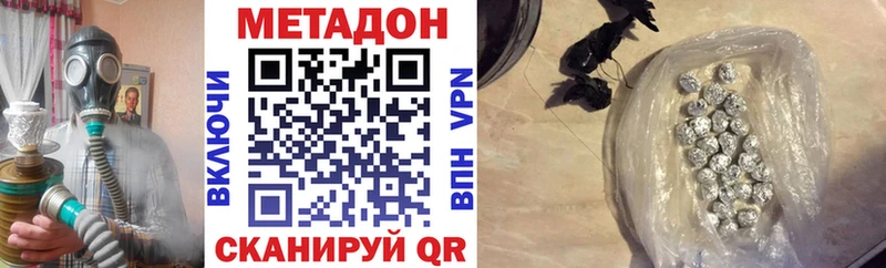 Метадон methadone  Камешково 